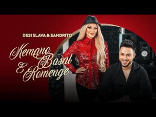 desislava sandrito - kemano basal e romenge [studio video] (2023)