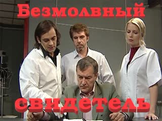 silent witness, 1-37 episodes of 100, detective, crime, russia, 2006